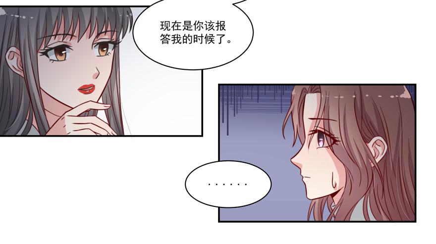 娱网之争漫画全集免费下拉漫画,第20话1图