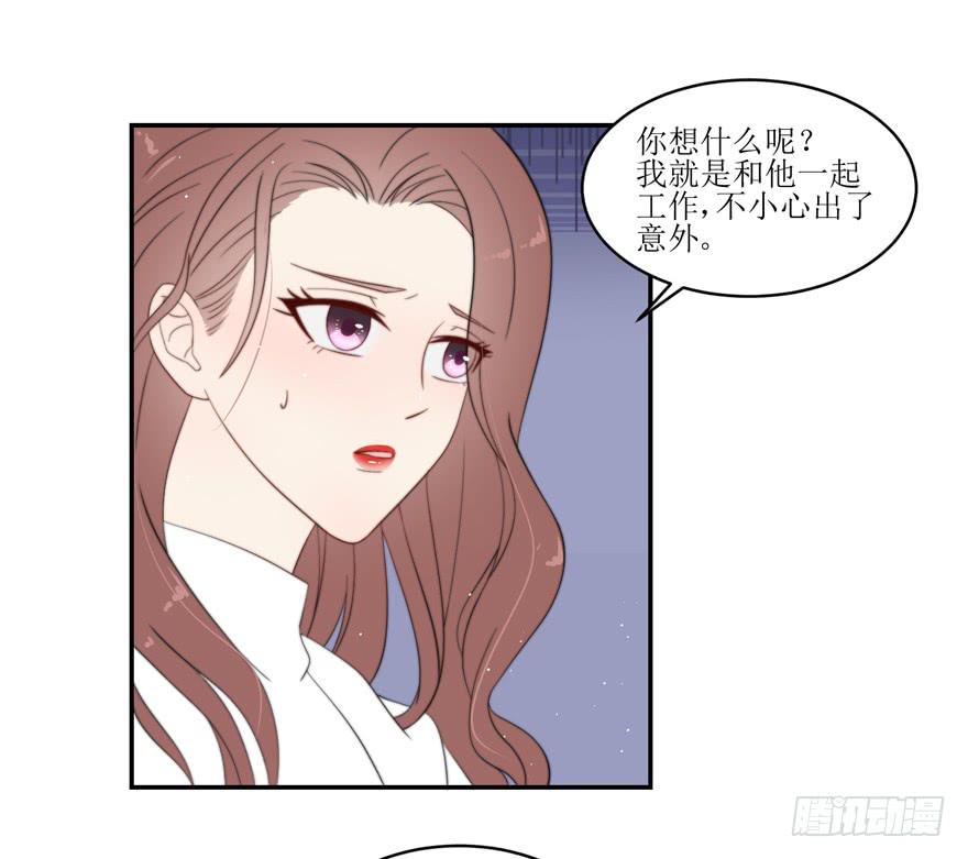 娱网之争漫画全集免费下拉漫画,第13话1图