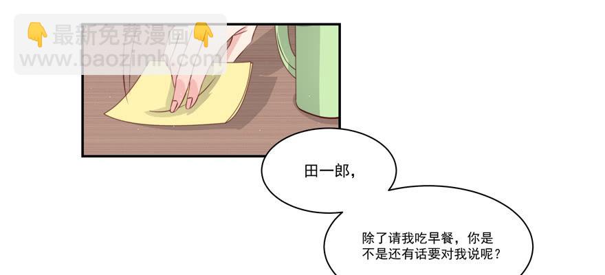 娱网之争漫画全集免费下拉漫画,第17话1图
