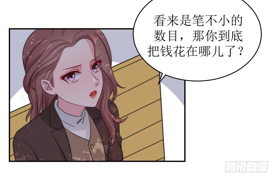 娱网之争漫画全集免费下拉漫画,第15话1图