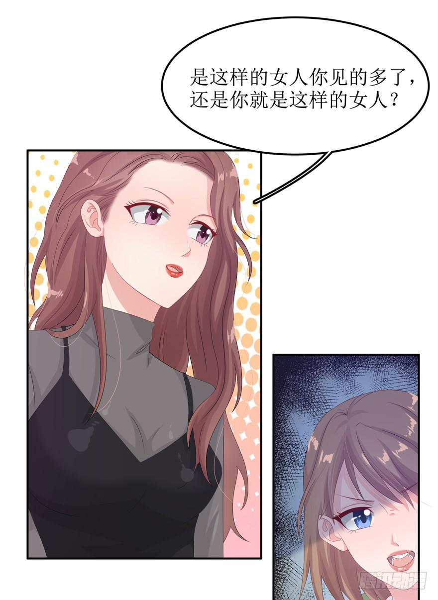 娱网之争漫画全集免费下拉漫画,第04话1图