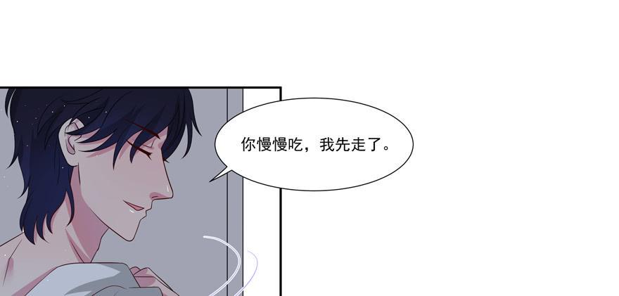 娱网之争漫画全集免费下拉漫画,第25话2图