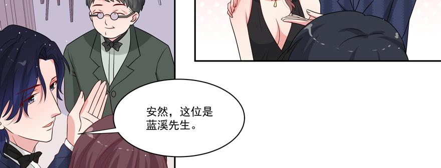 娱网之争漫画全集免费下拉漫画,第23话1图