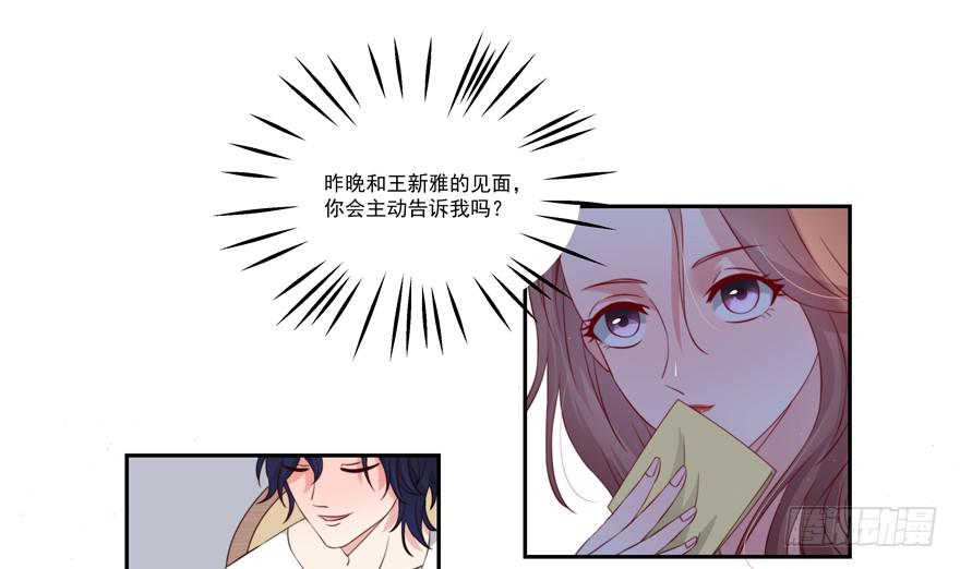 娱网之争漫画全集免费下拉漫画,第17话1图