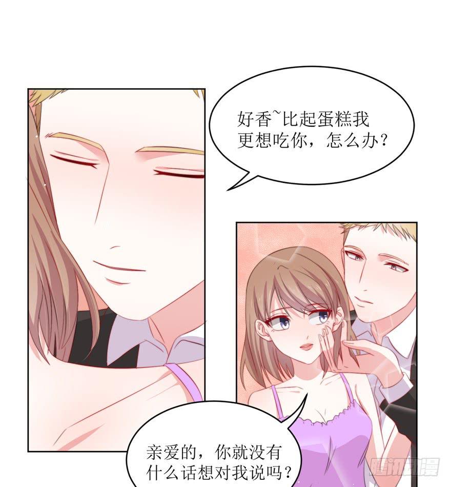 娱网之争漫画全集免费下拉漫画,第09话1图
