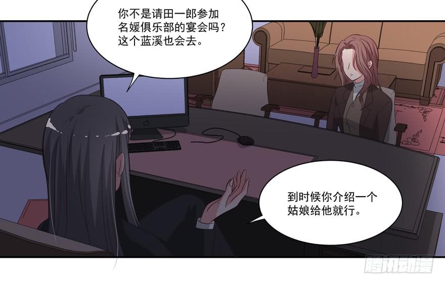 娱网之争漫画全集免费下拉漫画,第20话2图