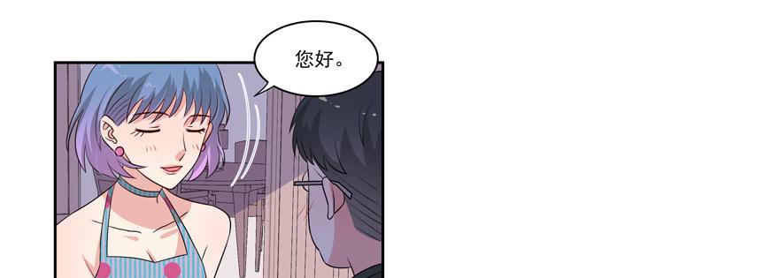 娱网之争漫画全集免费下拉漫画,第23话1图