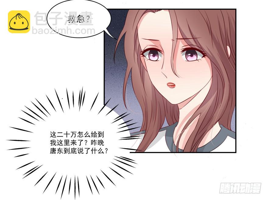 娱网之争漫画全集免费下拉漫画,第17话1图