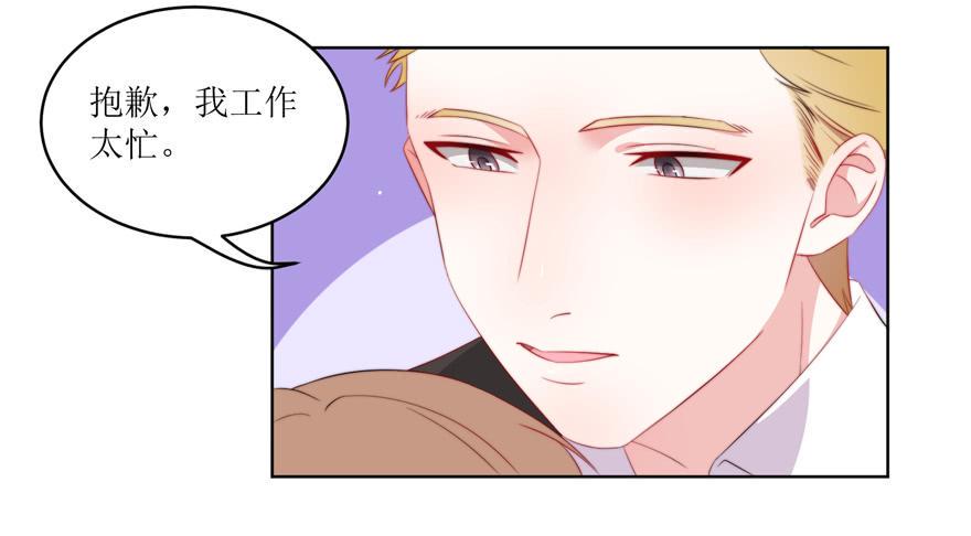 娱网之争漫画全集免费下拉漫画,第09话2图