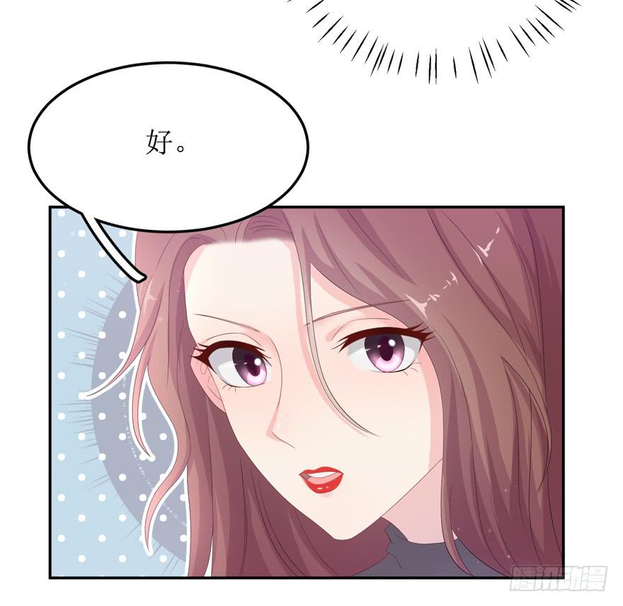 娱乐场所治安管理办法漫画,第05话2图