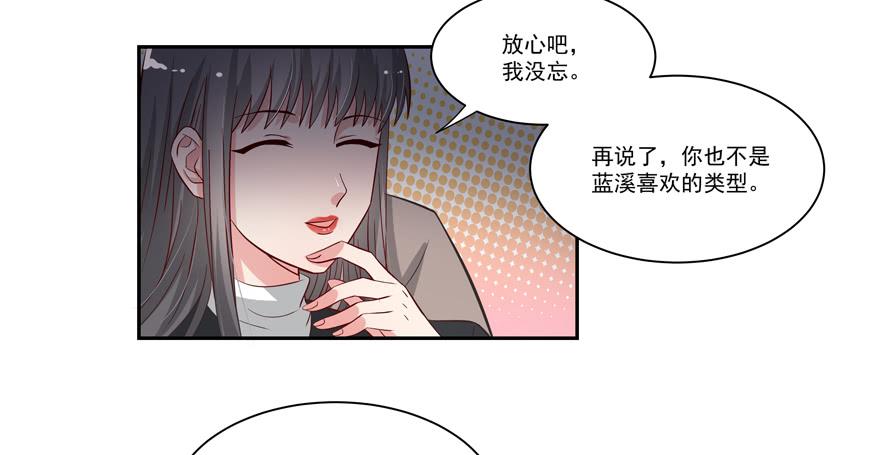 娱网之争漫画全集免费下拉漫画,第20话1图