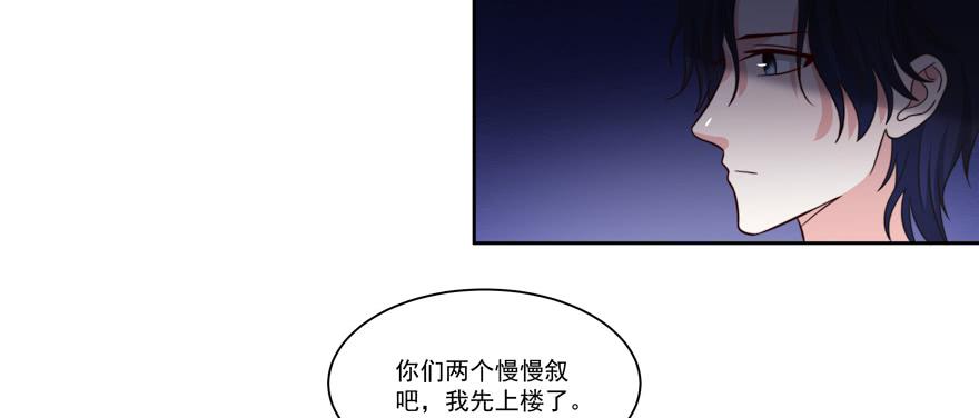 娱网之争漫画全集免费下拉漫画,第22话1图