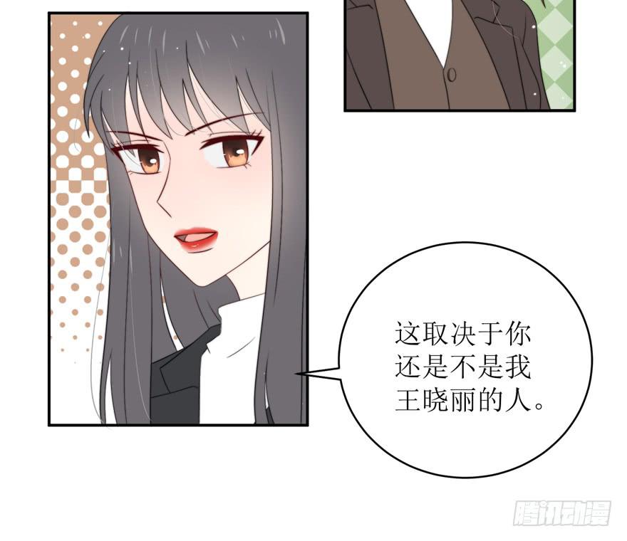 娱网之争漫画,第14话1图