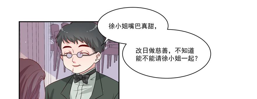 娱网之争漫画全集免费下拉漫画,第23话1图