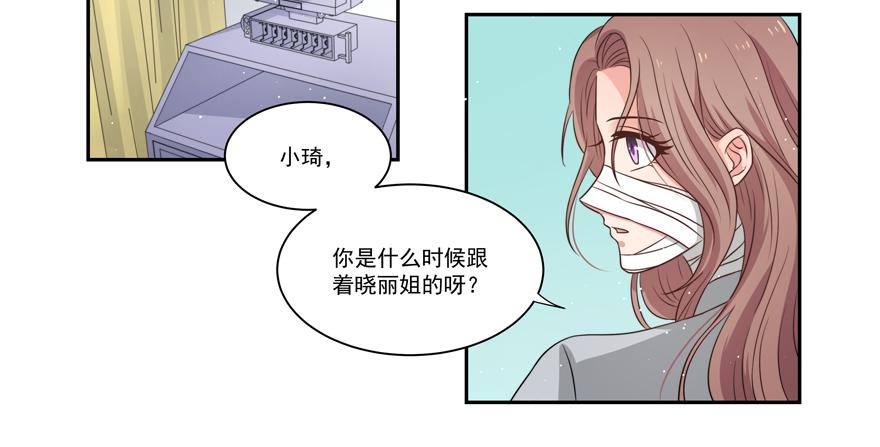 娱网之争漫画全集免费下拉漫画,第20话2图
