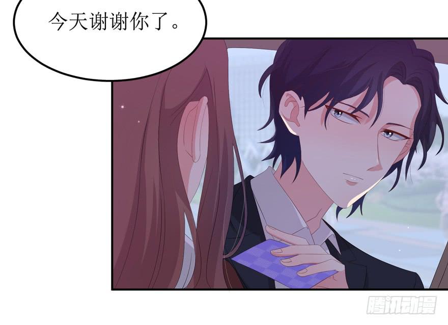娱网之争漫画全集免费下拉漫画,第06话2图