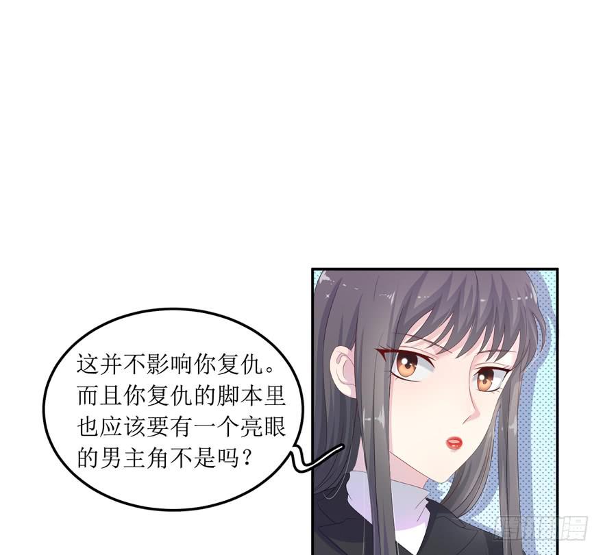 娱乐场所治安管理办法漫画,第05话2图