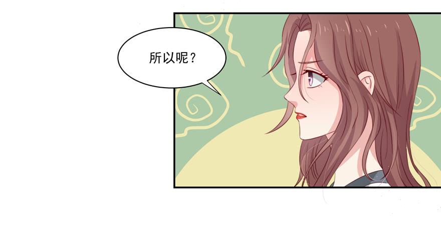 娱网之争漫画全集免费下拉漫画,第17话1图