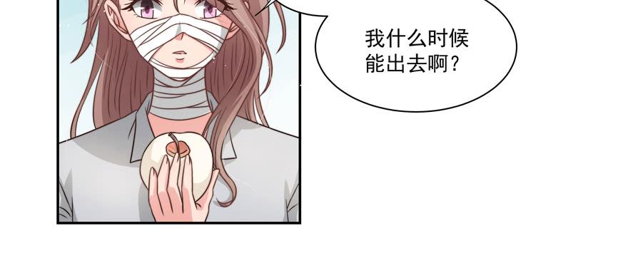 娱网之争漫画全集免费下拉漫画,第20话2图