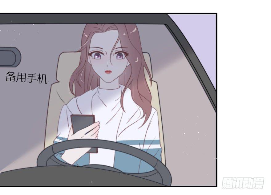 娱网之争漫画全集免费下拉漫画,第13话2图