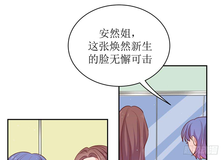 娱网之争漫画全集免费下拉漫画,第24话1图