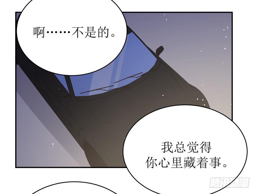 娱网之争漫画全集免费下拉漫画,第24话1图