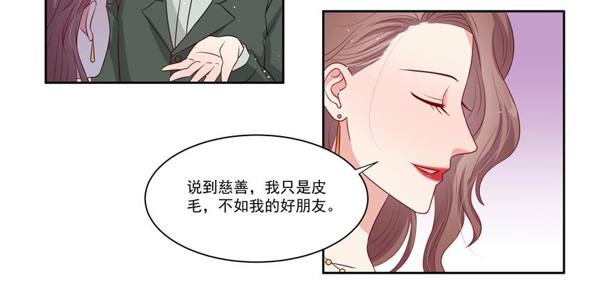 娱网之争漫画全集免费下拉漫画,第23话2图