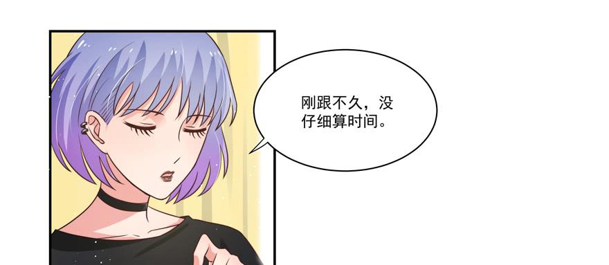 娱网之争漫画全集免费下拉漫画,第20话1图