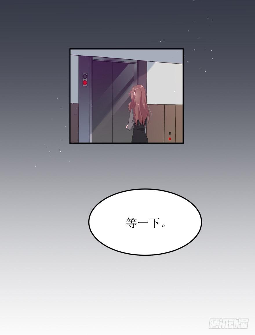 娱网之争漫画全集免费下拉漫画,第04话2图