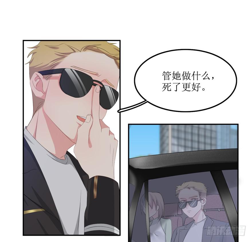 娱网之争漫画全集免费下拉漫画,第02话1图