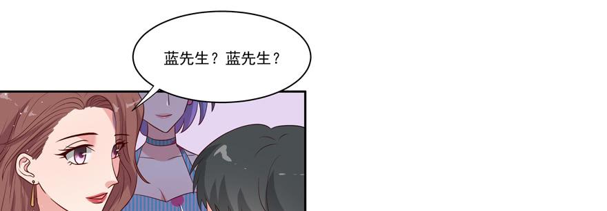 娱网之争漫画全集免费下拉漫画,第23话1图