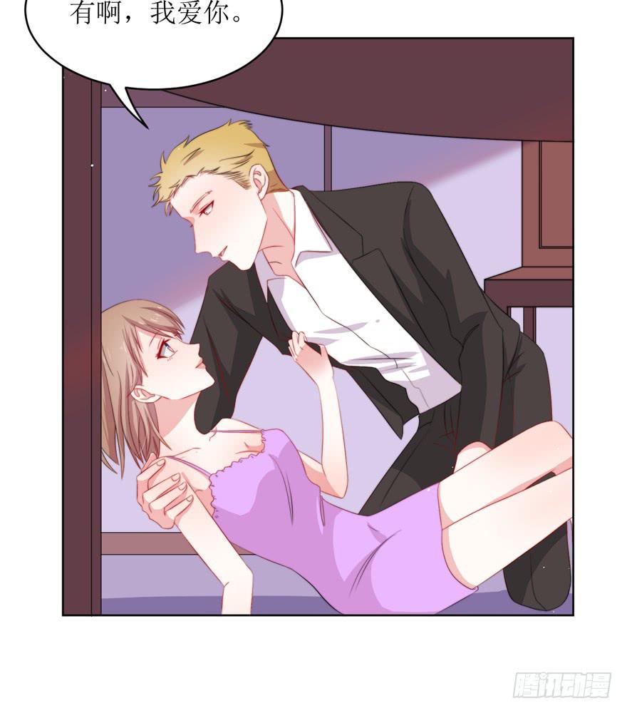 娱网之争漫画全集免费下拉漫画,第09话1图