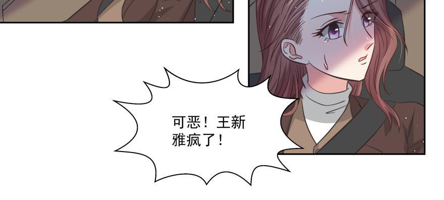 娱网之争漫画全集免费下拉漫画,第19话2图