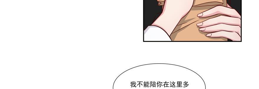 娱网之争漫画全集免费下拉漫画,第25话1图