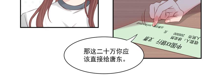 娱网之争漫画全集免费下拉漫画,第17话2图