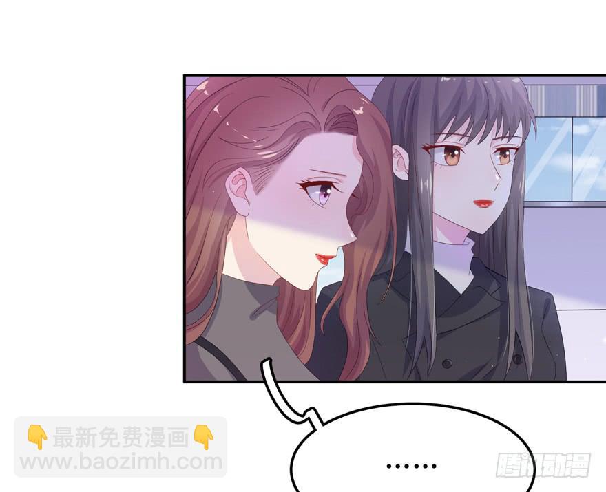 娱网之争漫画全集免费下拉漫画,第05话2图