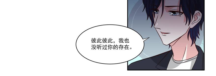 娱网之争漫画全集免费下拉漫画,第22话1图
