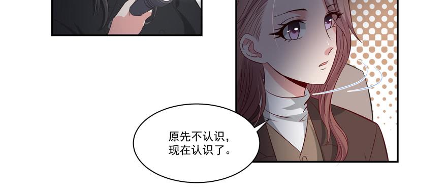 娱网之争漫画全集免费下拉漫画,第20话2图