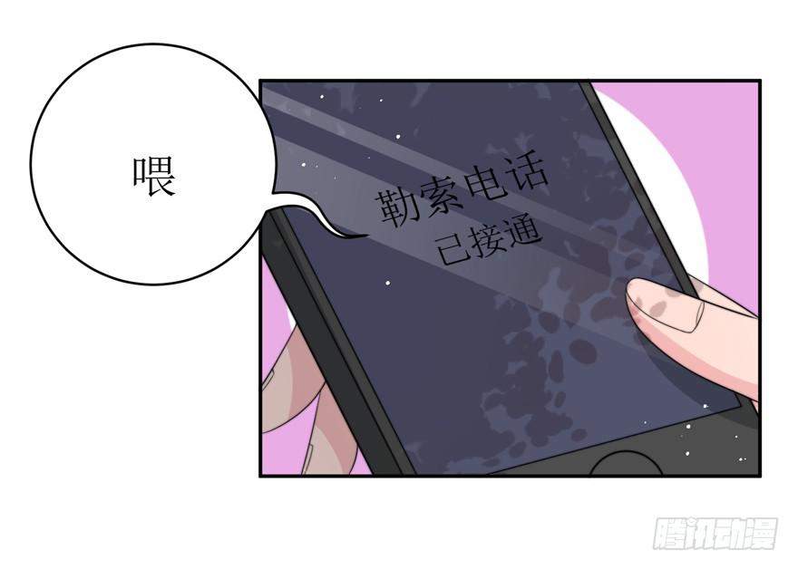 娱网之争为什么没更新了漫画,第15话2图