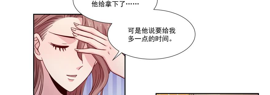 娱网之争漫画全集免费下拉漫画,第25话1图