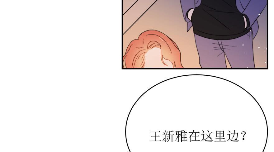 娱网之争漫画全集免费下拉漫画,第16话1图