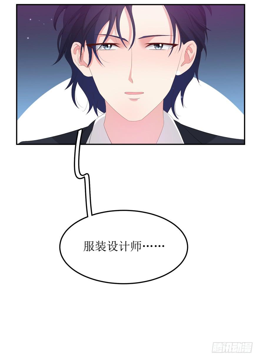 娱网之争漫画全集免费下拉漫画,第06话2图