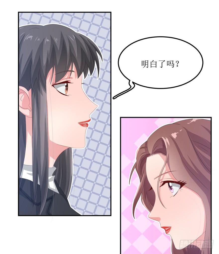 娱网之争为什么没更新了漫画,第03话2图