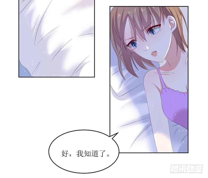 娱网之争漫画全集免费下拉漫画,第09话1图