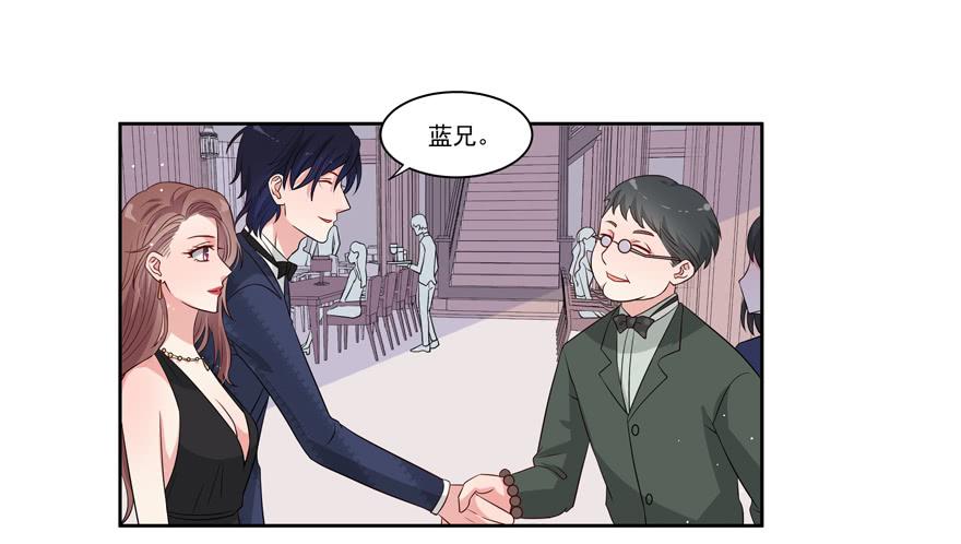娱网之争漫画全集免费下拉漫画,第23话1图
