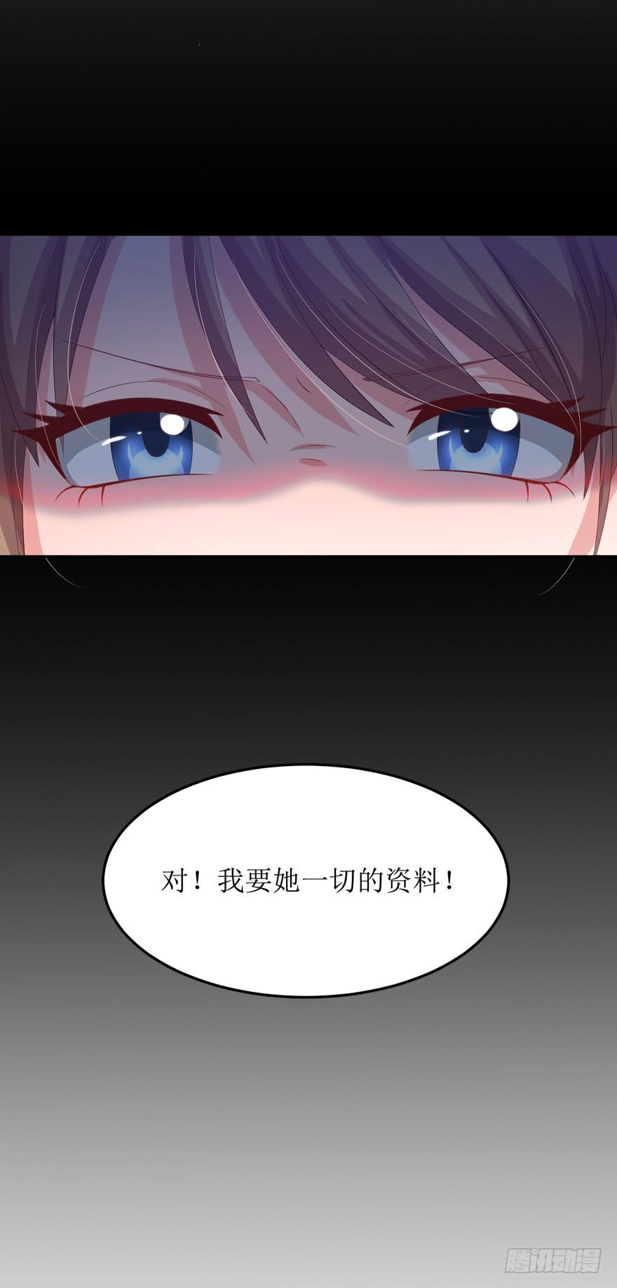 娱网之争漫画全集免费下拉漫画,第04话2图