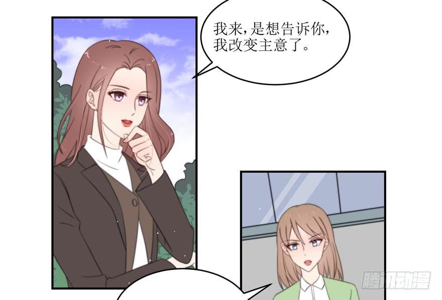 娱网之争漫画全集免费下拉漫画,第13话2图