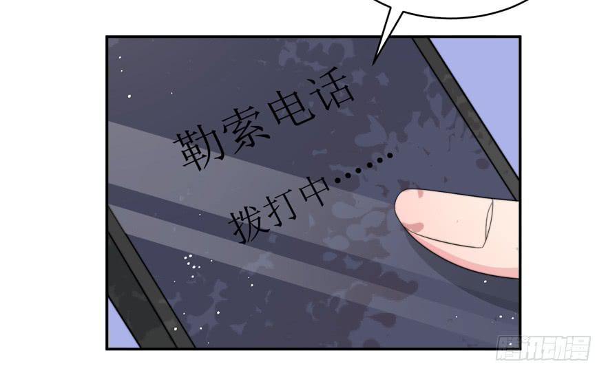 娱网之争为什么没更新了漫画,第15话1图