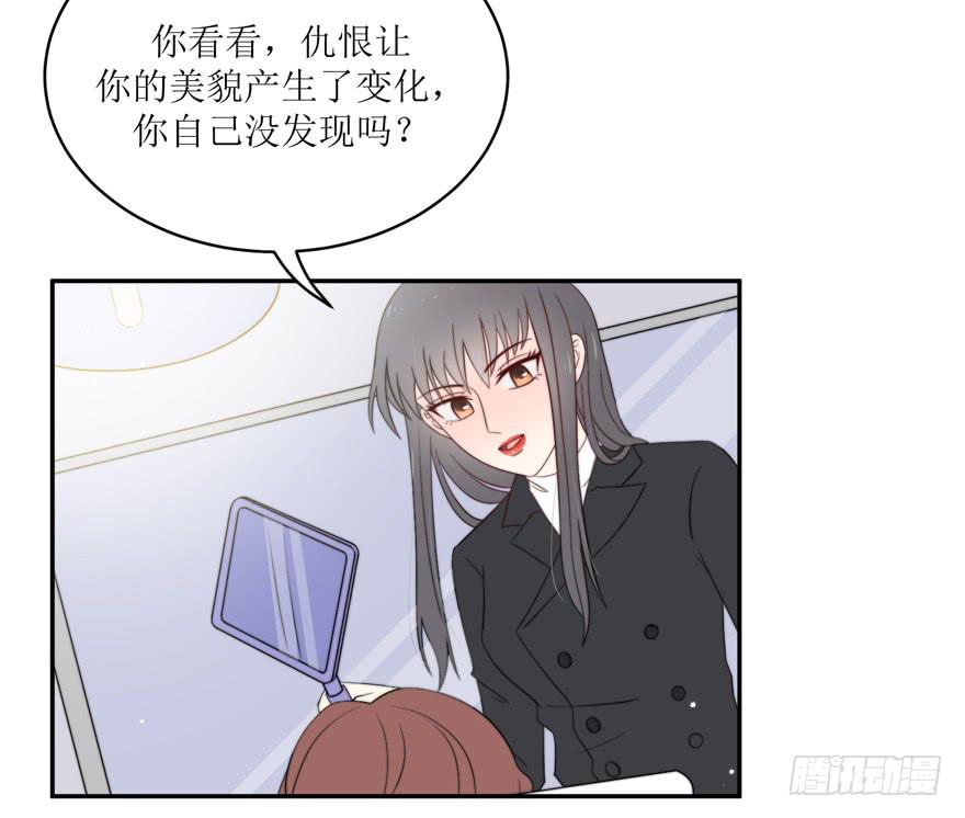 娱网之争漫画小说叫什么名漫画,第14话2图