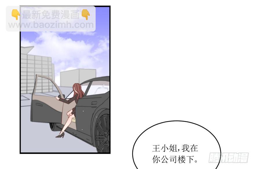 娱网之争漫画全集免费下拉漫画,第13话2图
